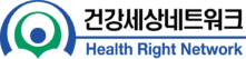 건강세상네트워크